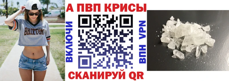 Купить закладки  Чишмы  А ПВП Crystall 
