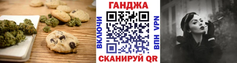 Canna-Cookies марихуана Купить закладки Чишмы