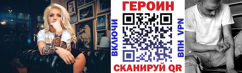 Купить где  Чишмы  Героин герыч 