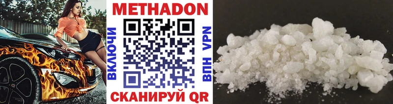 Метадон methadone  Купить  Чишмы 